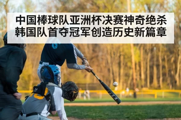 baseball player hitting