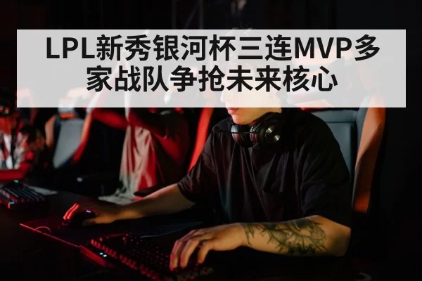 esports player