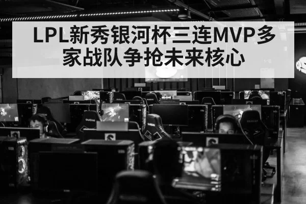 esports tournament