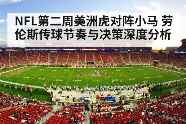 NFL football stadium action game